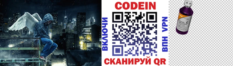 мега вход  Емва  Кодеиновый сироп Lean Purple Drank 