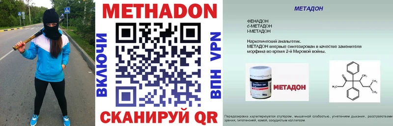 Метадон methadone kraken tor Емва